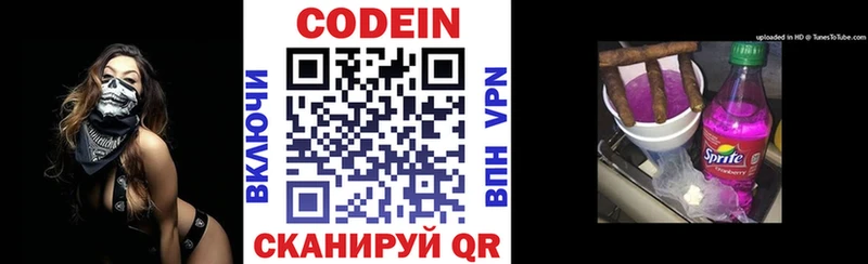 KRAKEN   наркота  Сретенск  Кодеиновый сироп Lean напиток Lean (лин) 