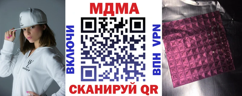 где продают наркотики  Сретенск  MDMA Molly 